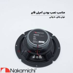NSF638 بلندگو ناکامیچی Nakamichi