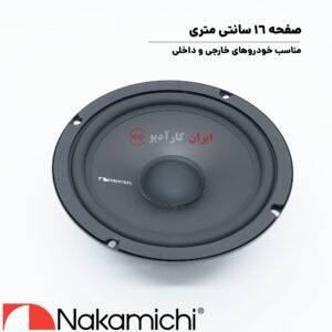 NSF-CS656 کامپوننت ناکامیچی Nakamichi