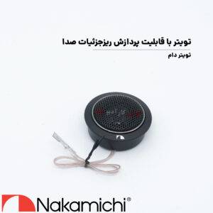 NSF-CS656 کامپوننت ناکامیچی Nakamichi