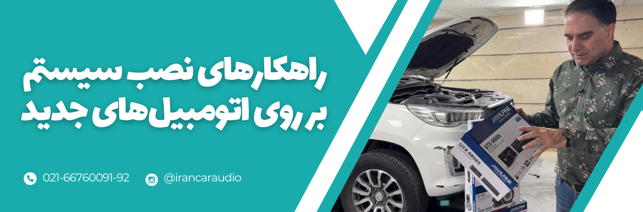 نصب