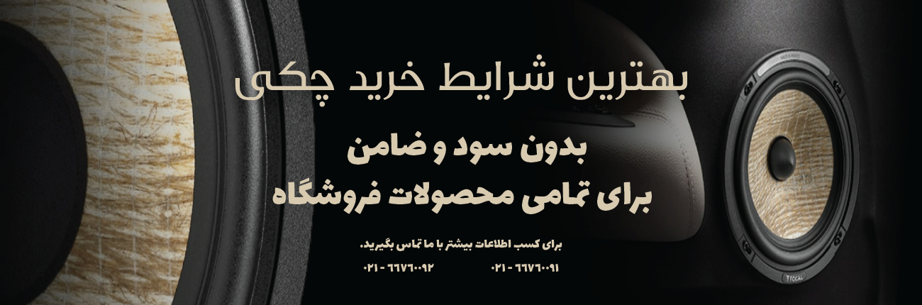 خرید چکی