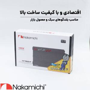 NKTB60.4F آمپلی فایر ناکامیچی Nakamichi