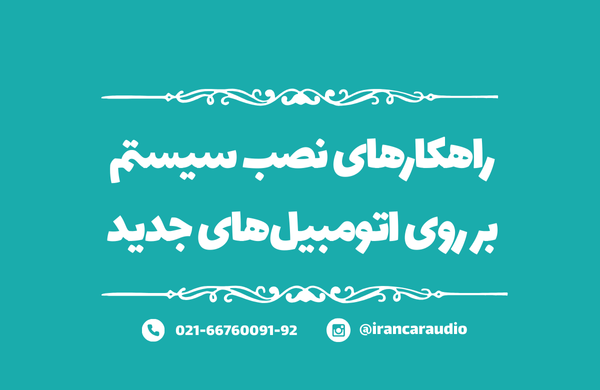 نصب