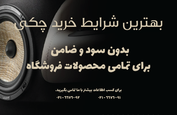 خرید چکی