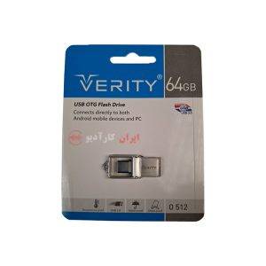 O512 فلش مموری تایپ C وریتی Verity