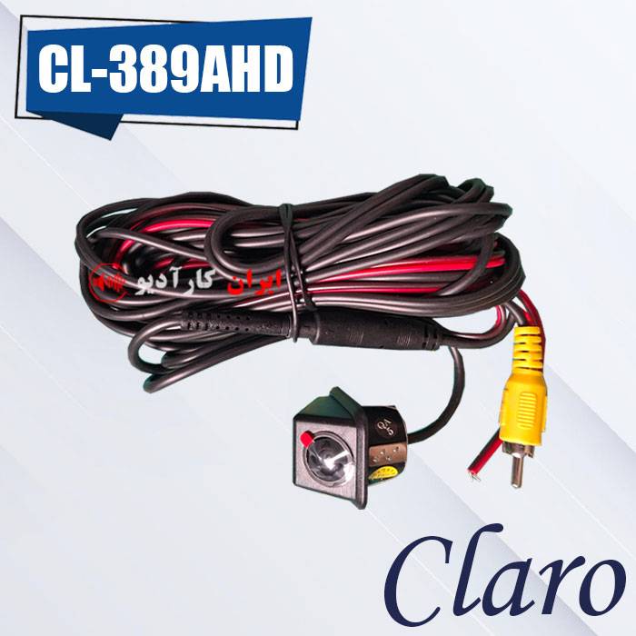 CL-389AHD دوربین عقب توکار کلارو Claro