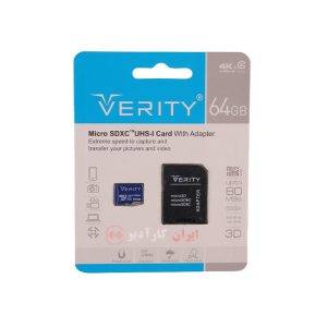 رم 64 گیگابایتی Micro SD وریتی Verity