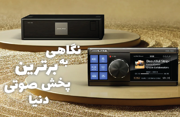 نگاهی به بهترین ضبط دنیا