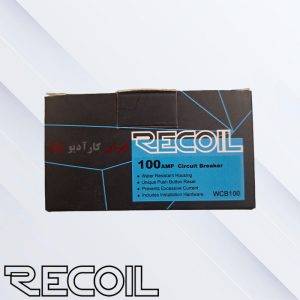 WCB فیوز ریکویل Recoil