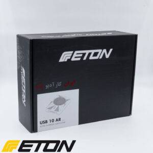 USB 10 AR ساب زیرصندلی ایتون Eton