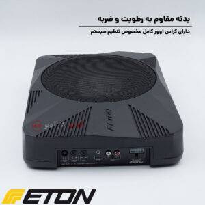 USB 10 AR ساب زیرصندلی ایتون Eton