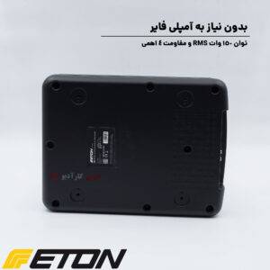 USB 10 AR ساب زیرصندلی ایتون Eton