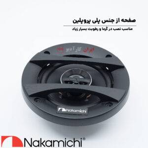 NSF423 بلندگو ناکامیچی Nakamichi