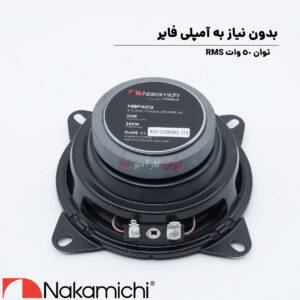 NSF423 بلندگو ناکامیچی Nakamichi