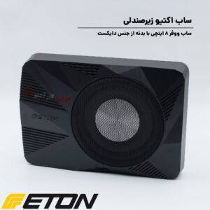 USB 8 AR ساب باکس ایتون Eton