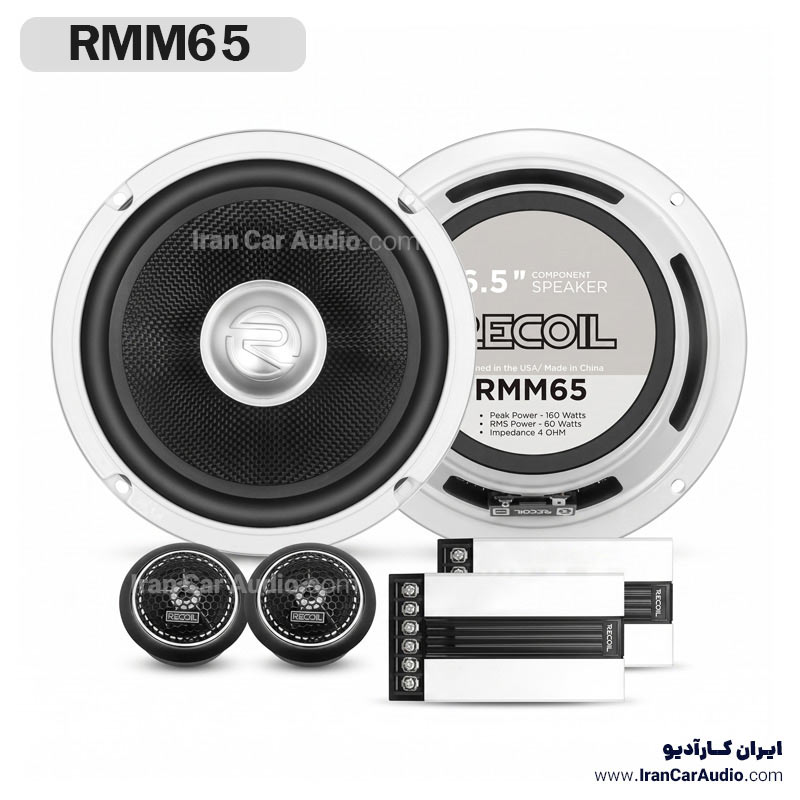 RMM65 کامپوننت ریکویل Recoil
