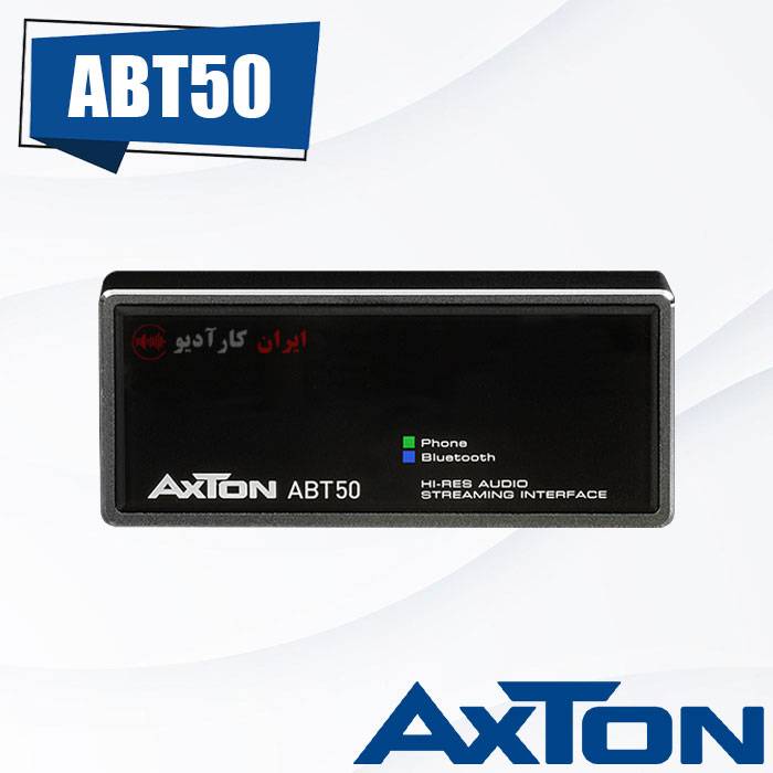 ABT50 آداپتور بلوتوث آکستون Axton