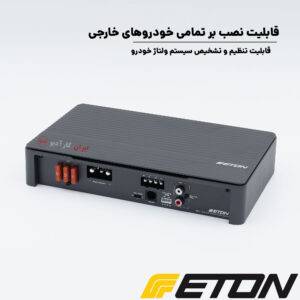 MA 1 آمپلی فایر ایتون Eton