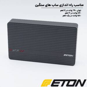 MA 1 آمپلی فایر ایتون Eton