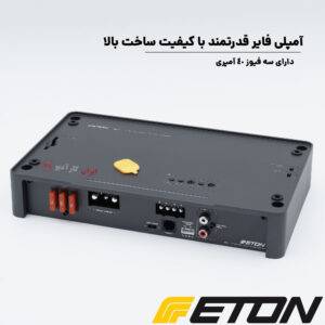 MA 1 آمپلی فایر ایتون Eton