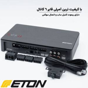 MA 6 آمپلی فایر ایتون Eton