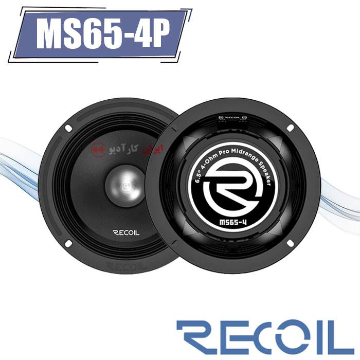 MS65-4P میدرنج ریکویل Recoil