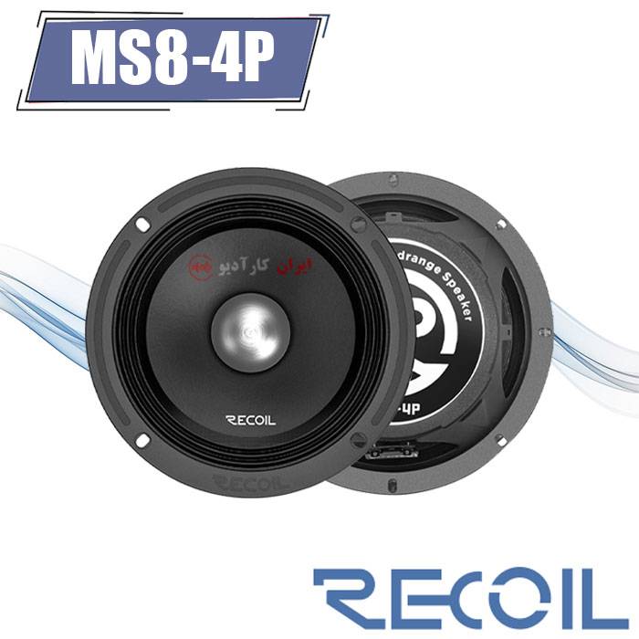MS8-4P میدرنج ریکویل Recoil