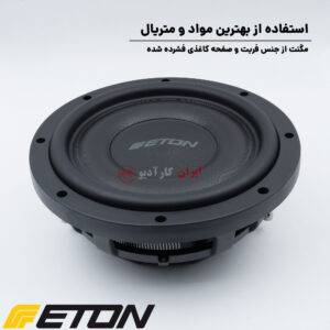 MW 10 FLAT ساب ووفر ایتون Eton