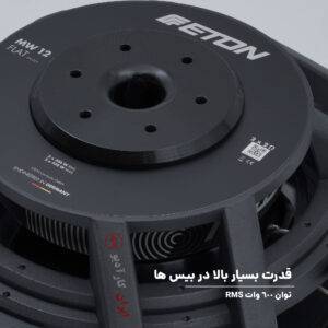 MW12 FLAT ساب ووفر ایتون Eton