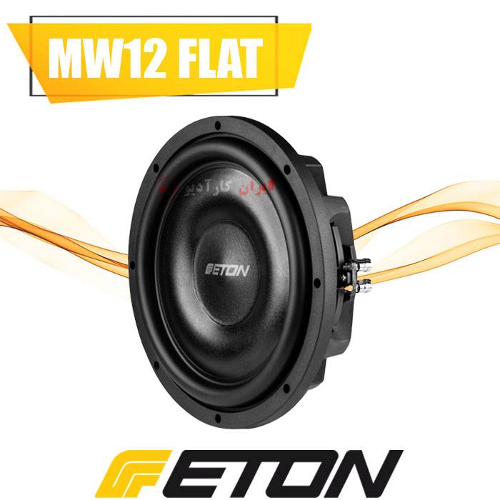 MW12 FLAT ساب ووفر ایتون Eton