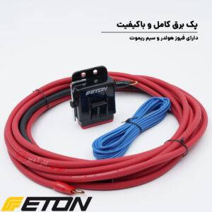 PCC 10 پک برق ایتون Eton