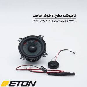 PRA 10 کامپوننت ایتون Eton
