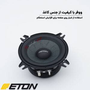 PRA 10 کامپوننت ایتون Eton