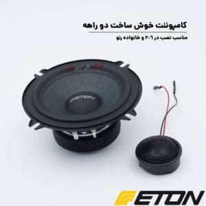 PRA 13 کامپوننت ایتون Eton