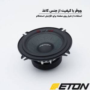 PRA 13 کامپوننت ایتون Eton