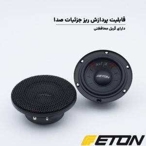 PRA 80 میدرنج ایتون Eton