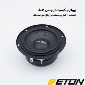 PRA 80 میدرنج ایتون Eton