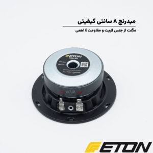 PRA 80 میدرنج ایتون Eton