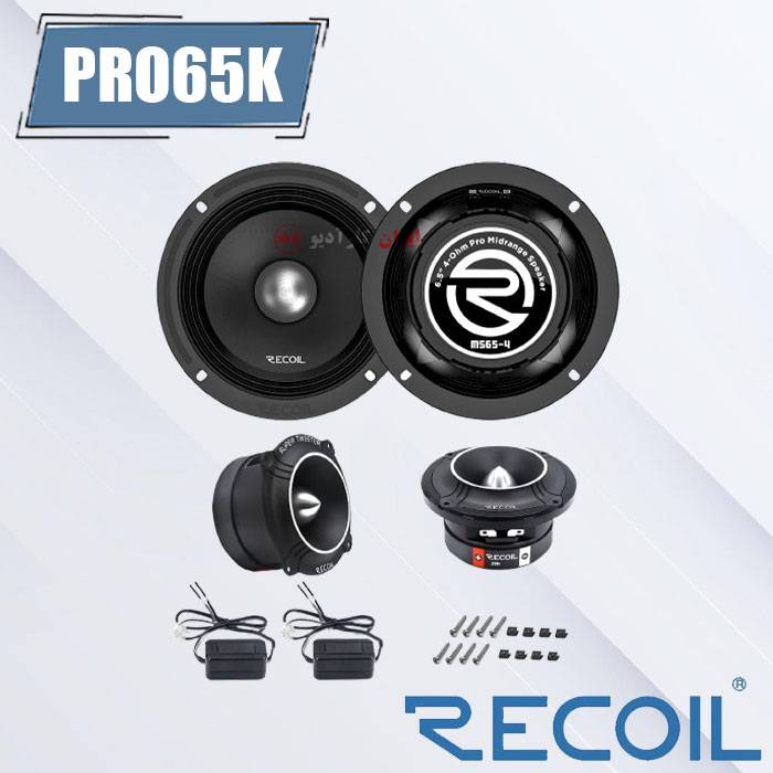 PRO65K میدرنج سوپرتویتر ریکویل Recoil