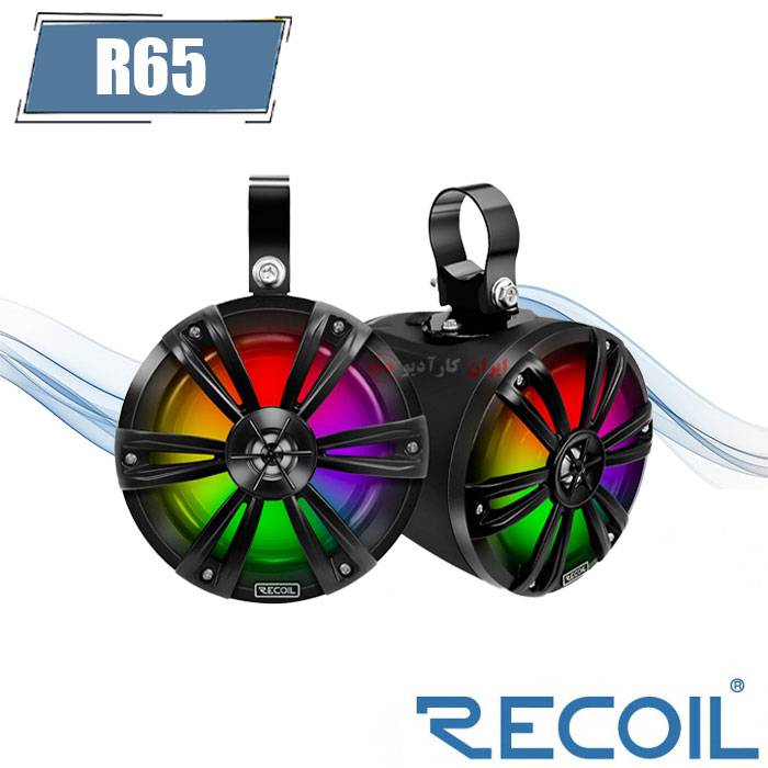 R65 بلندگو آفرود ریکویل Recoil