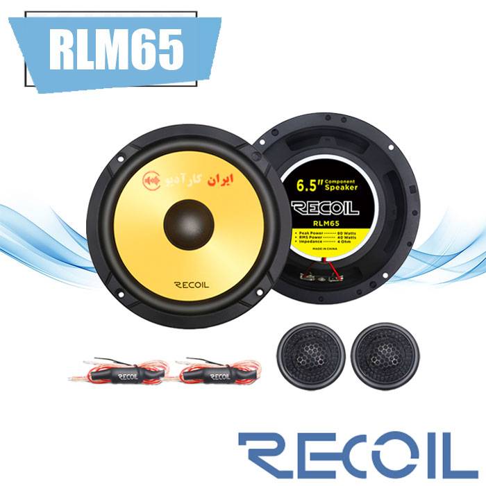 RLM65 کامپوننت ریکویل Recoil