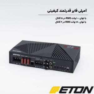 STEALTH 7.1 DSP آمپلی فایر پروسسور ایتون Eton