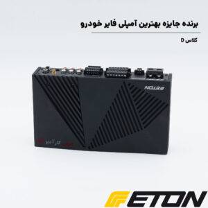 STEALTH 7.1 DSP آمپلی فایر پروسسور ایتون Eton