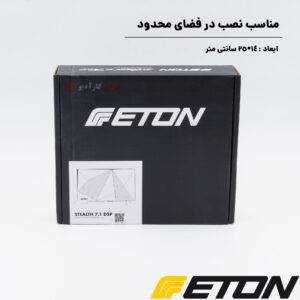 STEALTH 7.1 DSP آمپلی فایر پروسسور ایتون Eton