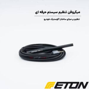 STEALTH 7.1 DSP آمپلی فایر پروسسور ایتون Eton