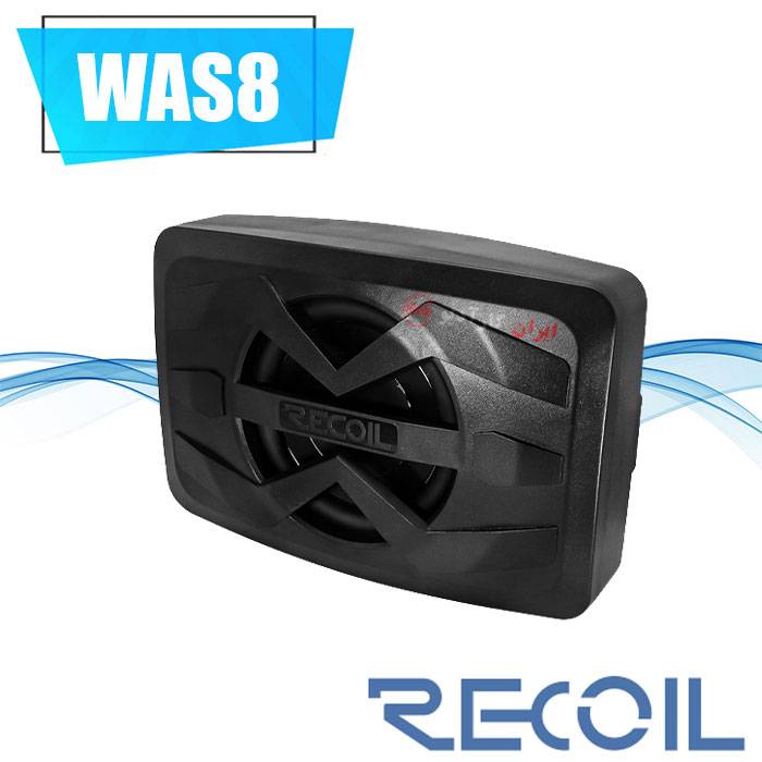 WAS8 ساب باکس اکتیو ریکویل Recoil