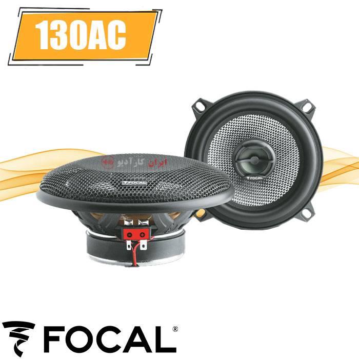 130AC بلندگو فوکال Focal
