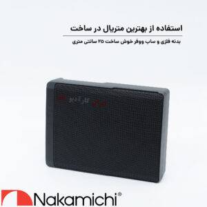 NBF 25.0A ساب باکس اکتیو ناکامیچی Nakamichi