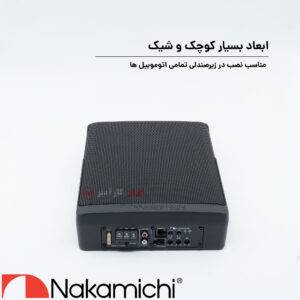 NBF 25.0A ساب باکس اکتیو ناکامیچی Nakamichi