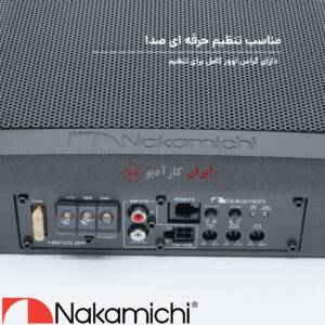 NBF 25.0A ساب باکس اکتیو ناکامیچی Nakamichi
